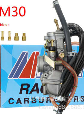 MIKUNI FLAT SLIDE TM30 30MM TM 30 ATV 赛车 改装车化油器