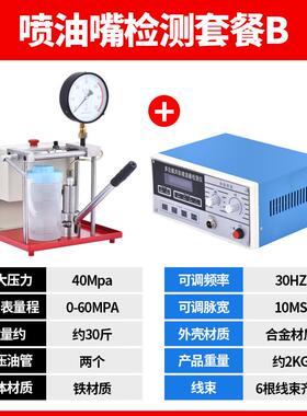 正品油嘴校验器S60H汽车拖手拉机校柴油机油嘴实验检测仪喷压正器