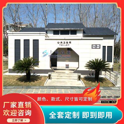 厂家直供移动厕所厂家景区环卫智能公厕室外临时免水冲卫生间
