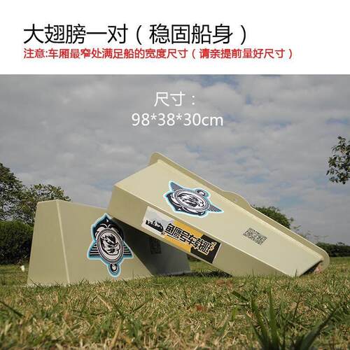 鱼鹰号加厚PPR车载折叠船大翅膀浮台遮阳棚后浮箱组合船浮筒