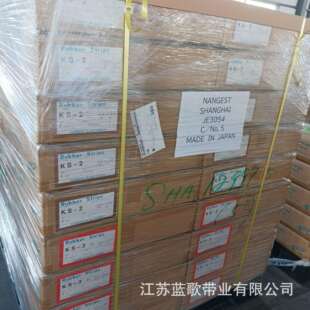 进口包辊带刺皮KS 3纺织设备配件糙面橡皮喷气剑杆织机配件 2KS