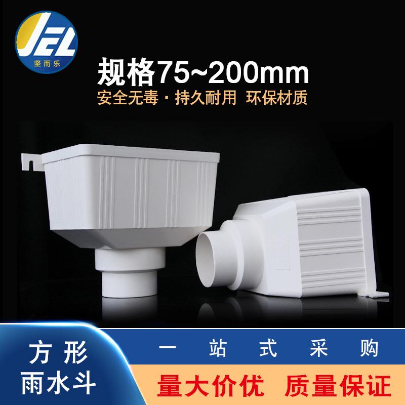 pvc水斗排水管雨水管塑料集水斗落水斗两用下水管75接水斗110配件