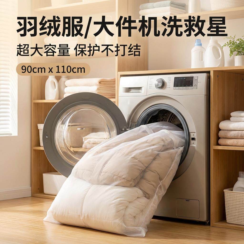 羽绒服专用洗衣袋大号被子床单洗衣机洗衣袋洗窗帘网袋防变形网兜