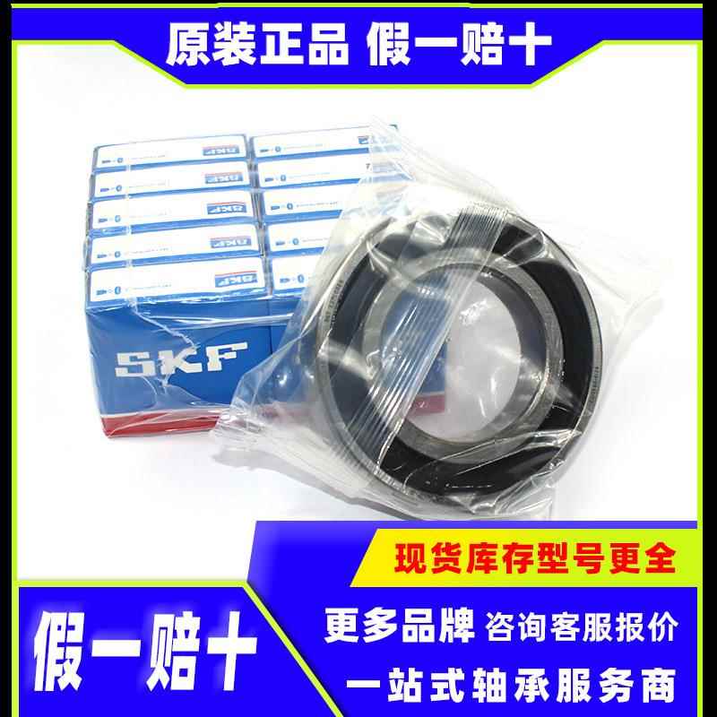 SKF 61848 61876 61880 618/560 61948 619/500 M C3 轴承