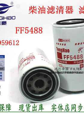 东风天锦天龙燃油滤清器FF5488柴油滤芯CX0814E康动力3959612明斯