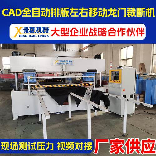 帽子CAD排版裁断机 全自动裁断机帽檐帽舌裁断机下料机