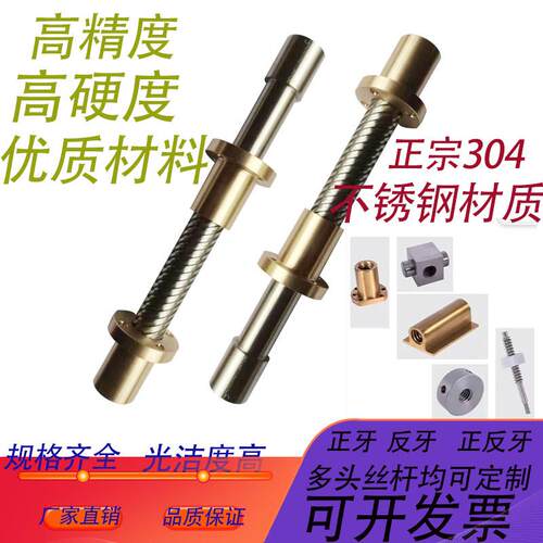定制正反牙梯形丝杆螺母套Tr 8 10 12 14 16 20 22型号齐全一