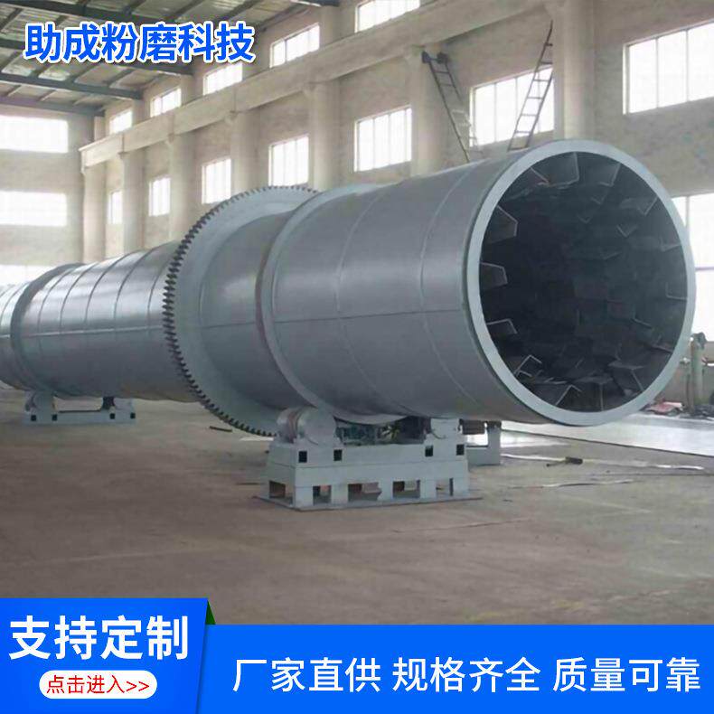 厂家直供烘干设备河沙煤灰矿砂工业滚筒烘干机干燥机烘干设备