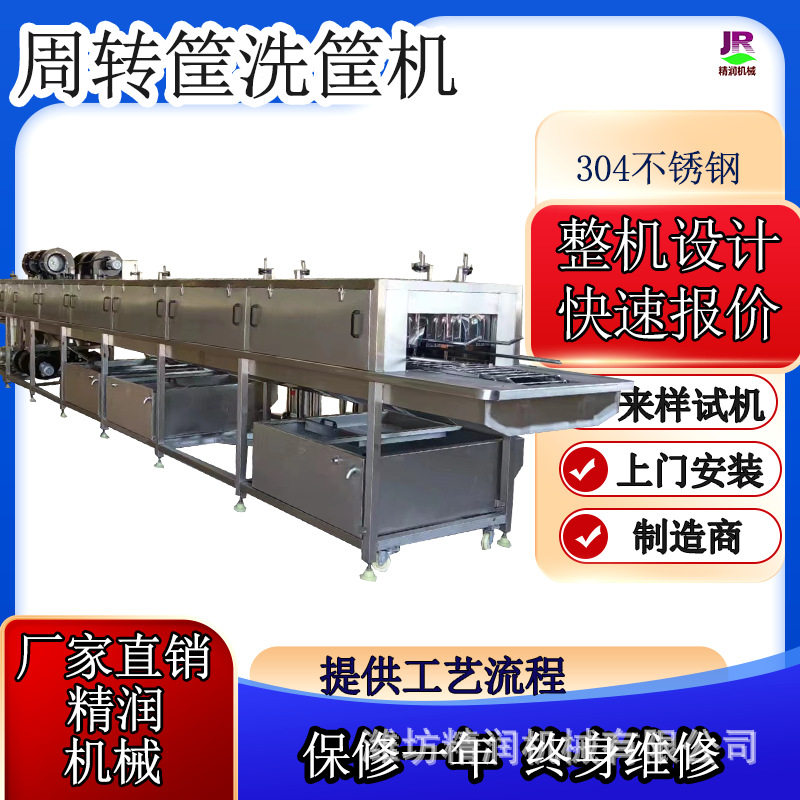 塑料筐子双通道洗筐机牛奶筐子烘干式洗筐机餐盘子高压喷淋洗筐机