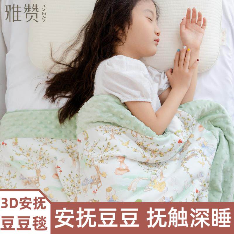 雅赞豆豆毯婴儿盖毯新生婴儿盖被儿童幼儿园四季被子秋冬宝宝盖毯