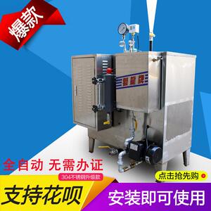 狮龙蒸汽发生器商用全自动电加热工业小型水泵380v发热管蒸气锅炉