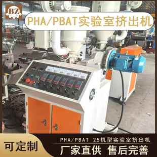 PBAT实验室挤出机吸管制造机器小型实验室吸管挤出机 厂家生产安装