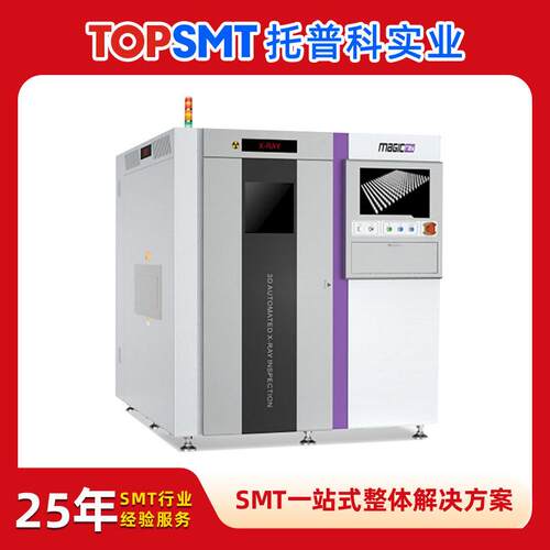明锐在线3D AXI全自动检测机 X Ray射线检查机 AOI光学检测仪