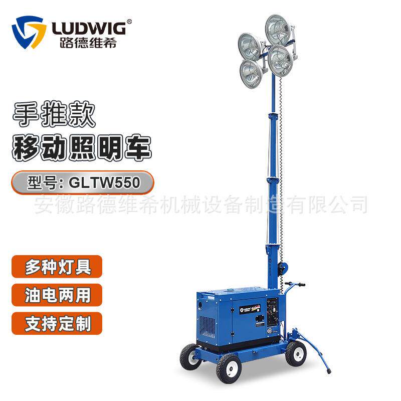 升降式移动照明灯车1000W户外抢险应急救援汽柴油场地工程工作灯