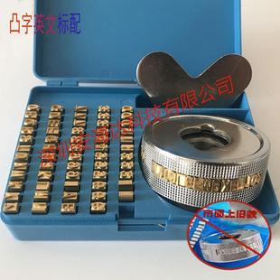 凸凹 FR770 字盒 900连续封口机铜字粒 中英文 印字轮日期轮