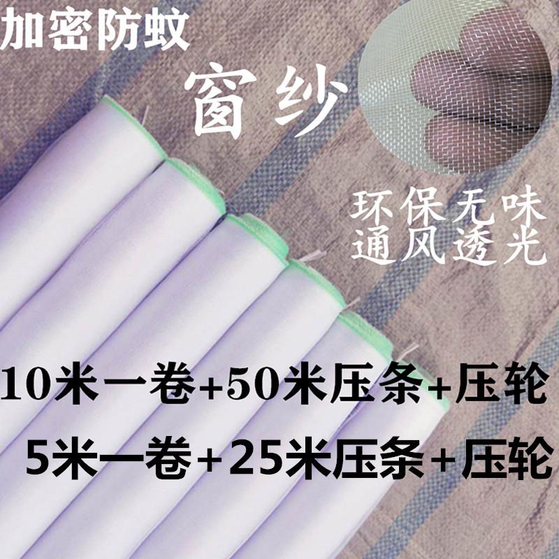 加密窗纱网防蚊虫铝合金窗户家用自装尼龙加厚纱窗防尘网布可裁剪