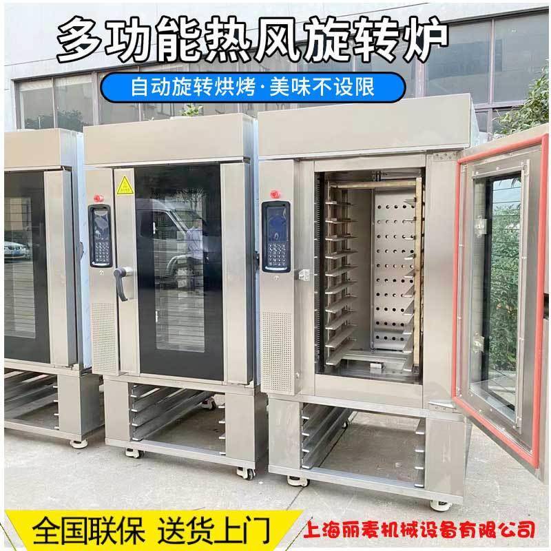 直销小型插盘OXV式电脑面板烤炉热风环旋烤转箱蛋黄酥司烤吐制循