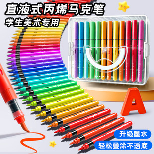 直液式 马克笔软头儿童可水洗小学生60色美术水彩笔不透色可叠