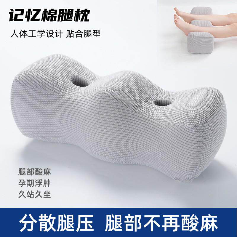垫腿枕记忆棉美腿垫高脚枕静脉曲张床上擡腿擡高垫膝枕睡觉夹腿枕