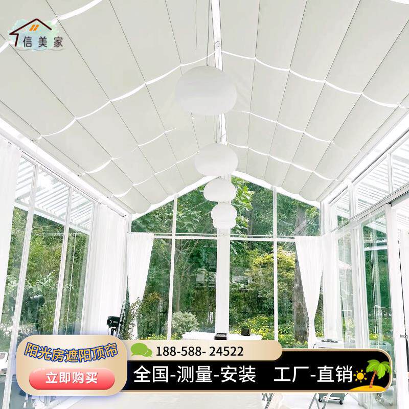 温室遮阳顶帘电动天棚帘手动折叠式天棚帘隔热玻璃屋顶棚天幕帘