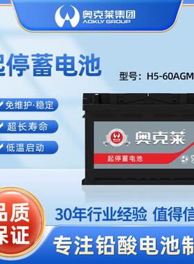 12V汽车启动电池60ah免维护铅酸启停电池汽车电瓶高容量可充电