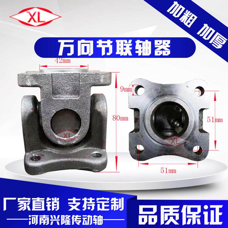 旋转门联轴器十字万向节传动轴承法兰孔距52 52 电除尘配件连接轴