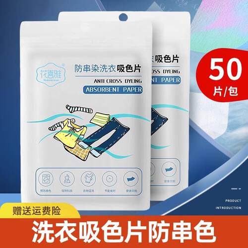 50-pack Color Catcher Sheets for Laundry - Prevent Color Ble