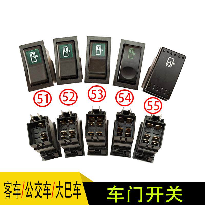 适用公交车客车大巴车车门控制开关仪表中控台公交车客车车门开关