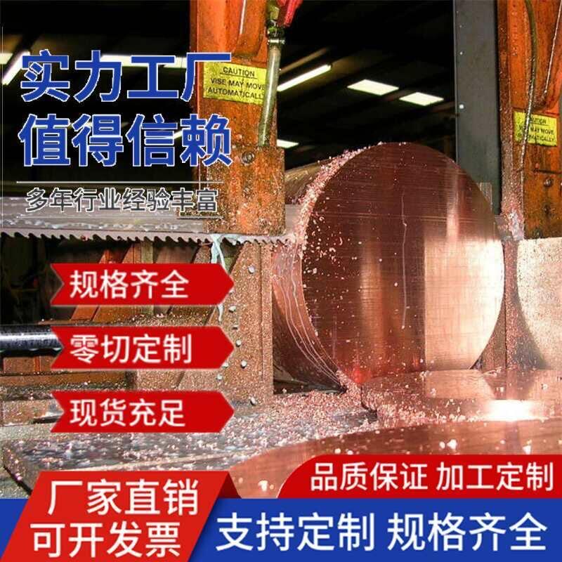 国标T2紫铜棒实心红铜棒电极铜棒φ15 20 25 35 40 50 60-200