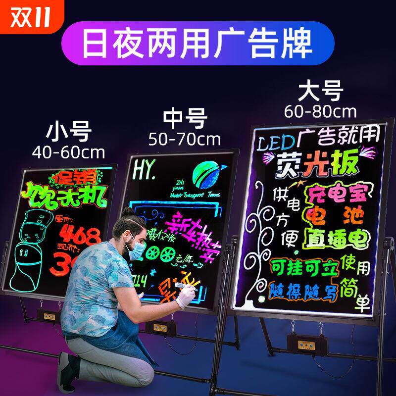 商用发光荧光板广告牌小黑板店铺用黑板手写广告板led电子挂墙充