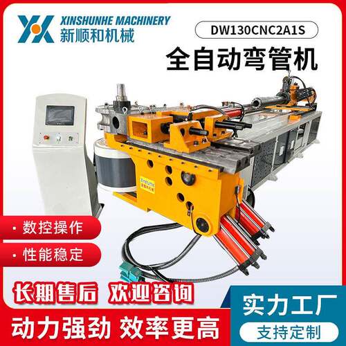 全自动伺服弯管机送料转角圆管弯管机DW130CNC2A1S全自动弯管机