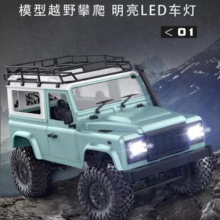 莽牛D90经典 卫士四驱攀爬车仿真赛车耐摔攀遥控汽车模型