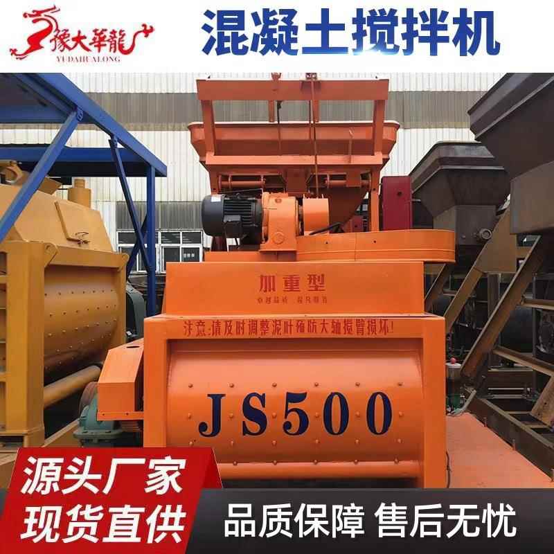 郑州混凝土搅拌机厂家 全自动强制双卧轴750型搅拌机混凝土工地用