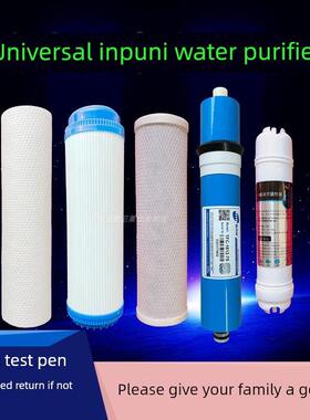 英浦尼净水器滤芯YPN-RO-100G五级过滤器PP棉活性炭RO膜内芯通用