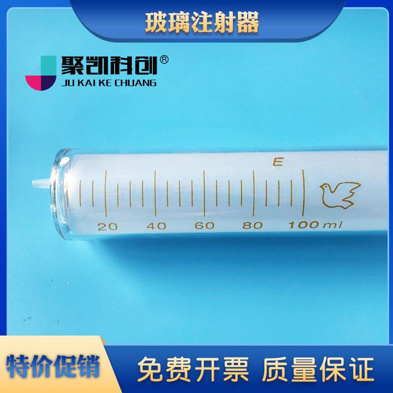 加厚玻璃注射器100ml针筒全玻璃注射器