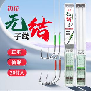 无结子线双钩成品绑好新关东改良竞技黑坑狼牙鲤鱼抢鱼无倒刺鱼钩