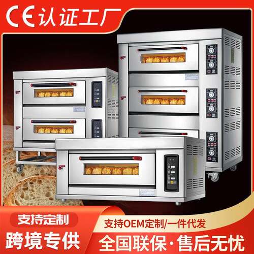 跨境Oven大容量面包烘焙设备大型摆摊烤炉商业用二层燃气烤箱商用