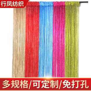 家用防蚊银丝线帘婚房布置墙壁装 夏季 饰客厅帘子1米x2米窗帘成品