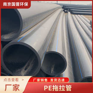 PE实壁管非开挖牵引拖拉管农田灌溉HDPE实壁排水给水管穿线管