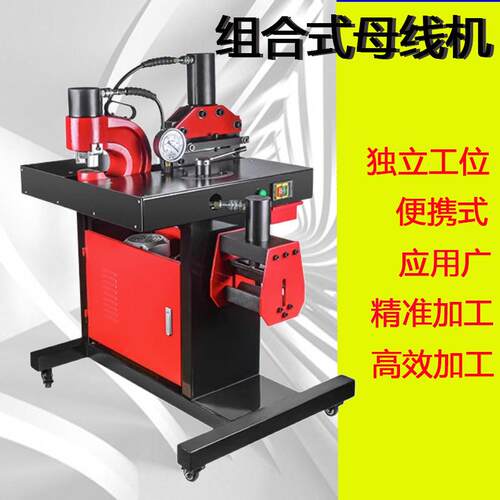 母线加工机多功能液压数控剪折冲组合式铜排加工机母线加工设备