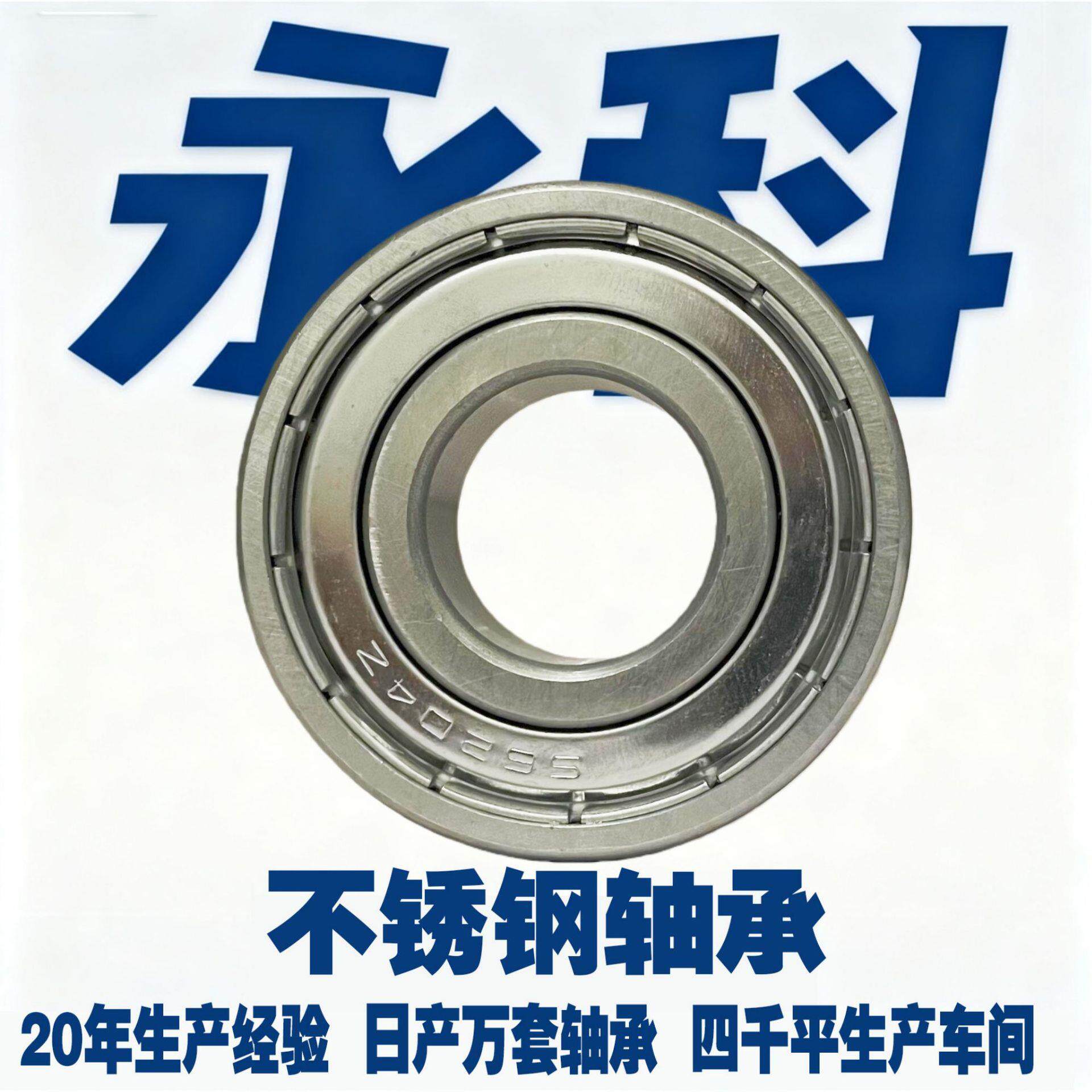 厂家直供轴承 S6909 S6910 -2RS ZZ 304 440 不锈钢轴承