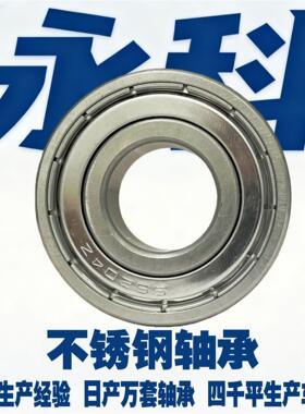 厂家直供轴承 S6909 S6910 -2RS ZZ 304 440 不锈钢轴承