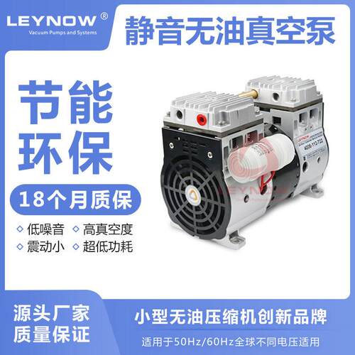 HP-1400H无油真空泵低噪音负压泵抽气泵大流量小型活塞工业真空泵