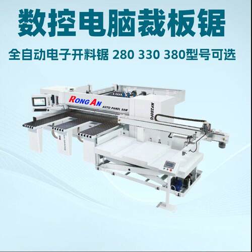 电脑数控裁板锯电子开料锯家具木工车间下料设备安全操作简易学