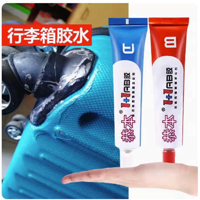 能粘行李箱的胶水轮子修复粘拉杆旅行箱密码箱粘皮箱塑料外壳裂缝