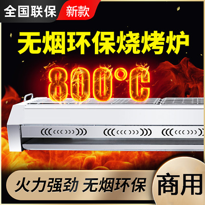 黑金刚燃气电烧烤炉商用烤面筋生蚝摆摊夜市管液化煤气烧烤架