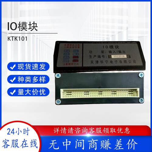 天津IO模块IO/IN/COU/SP/COM模块KTC101-Z-02/03/04输入输出