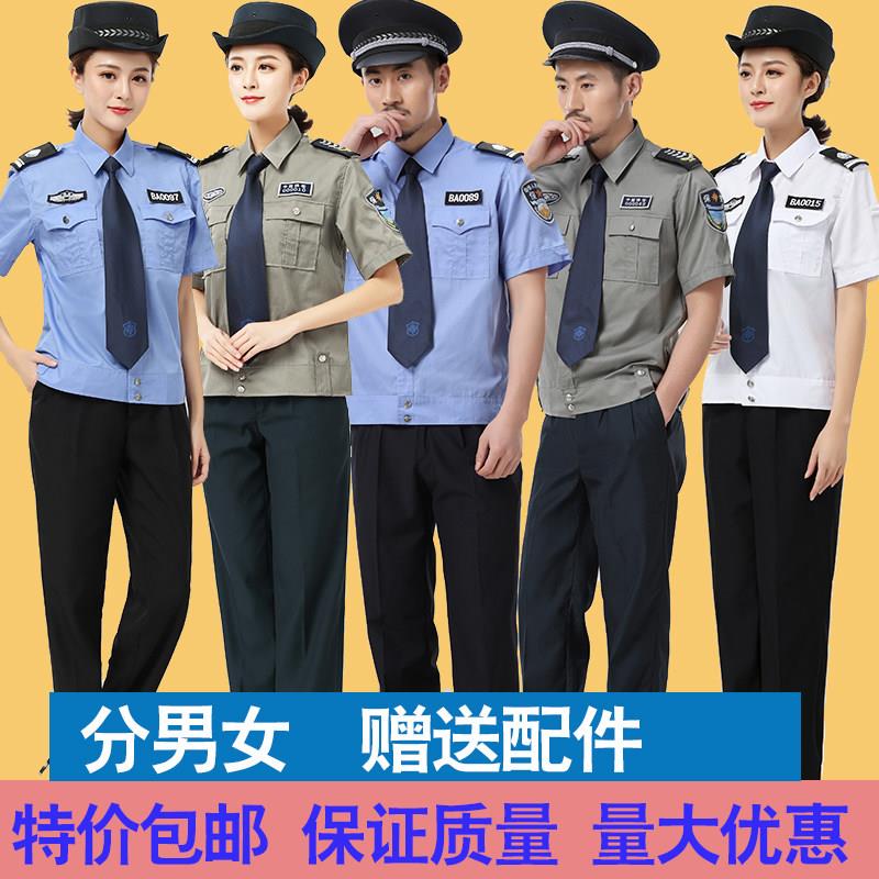 夏季保安服短袖套装男女保安制服衬衫社区物业酒店工作服长袖衬衫