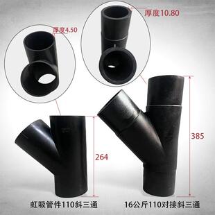 真空排水110PE对接63斜三通75水管电熔200承插90接头配件高承压好