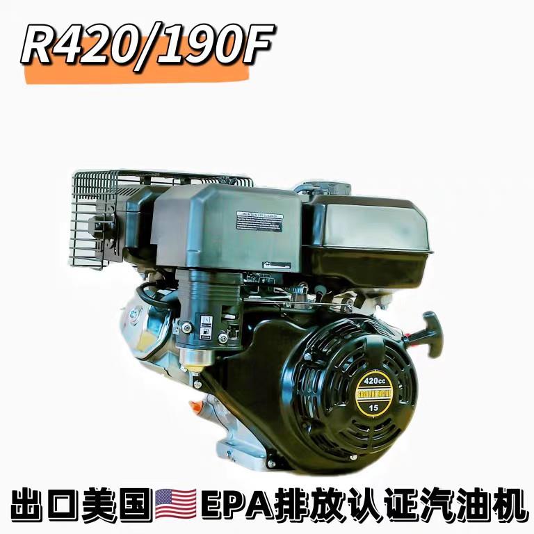 润通190汽油机电启动R420马路切割机15马力单缸